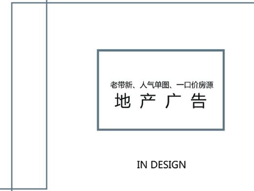 地產(chǎn)老帶新、人氣單圖、一口價(jià)房源（個(gè)人主頁(yè)-ZMzQ2MTc4Njg=） - 宣傳物料 - 站酷設(shè)計(jì)師Z10075727原創(chuàng)素材 - 站酷ZCOOL