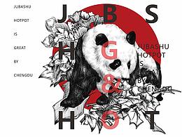 东口香logo