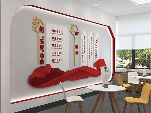 企业党建文化建设文化墙设计
