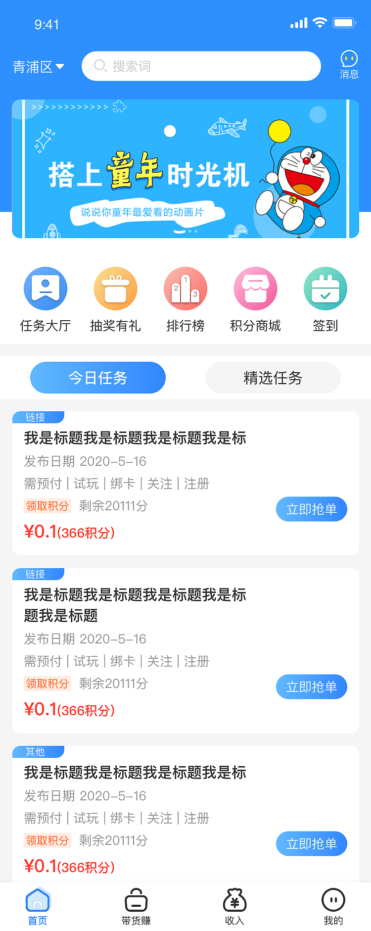 快贝（图ZMjEwMDk4MTgw） - APP界面 - 站酷设计师设计稿加载中原创素材 - 站酷ZCOOL