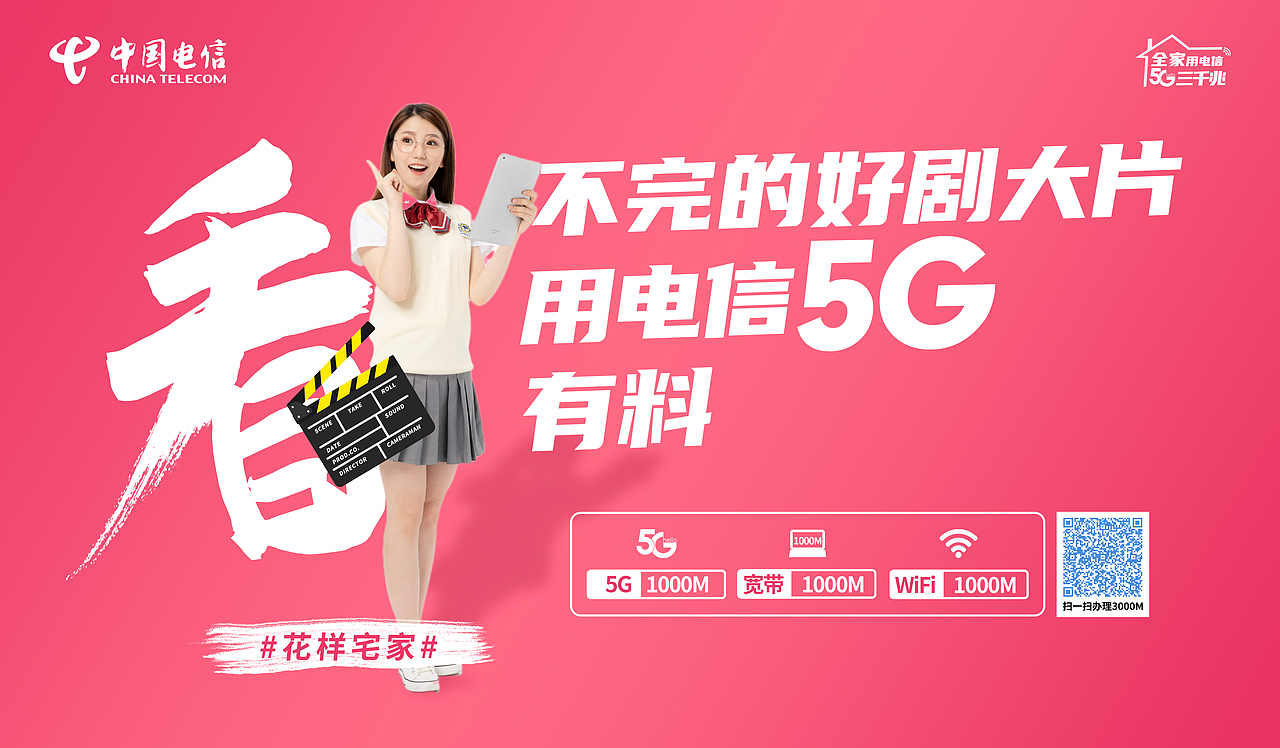 5G会员权益创意稿（图ZMjIxNzAxMzk2） - 海报 - 站酷设计师Jorson吴原创素材 - 站酷ZCOOL