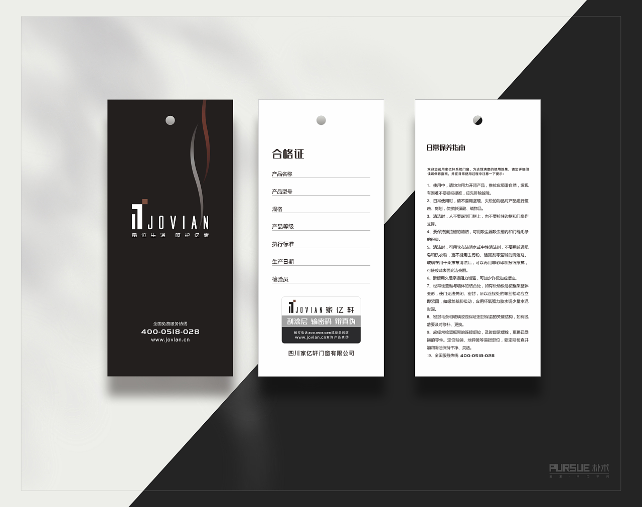 家亿轩门窗朴术品牌策划