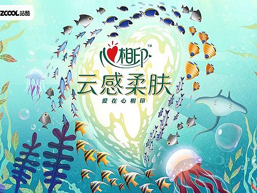 心相印-海洋之心