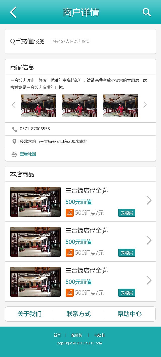 移动APP产品界面设计作品（图ZMjkzMzY1NTY=） - APP界面 - 站酷设计师sophie2010原创素材 - 站酷ZCOOL