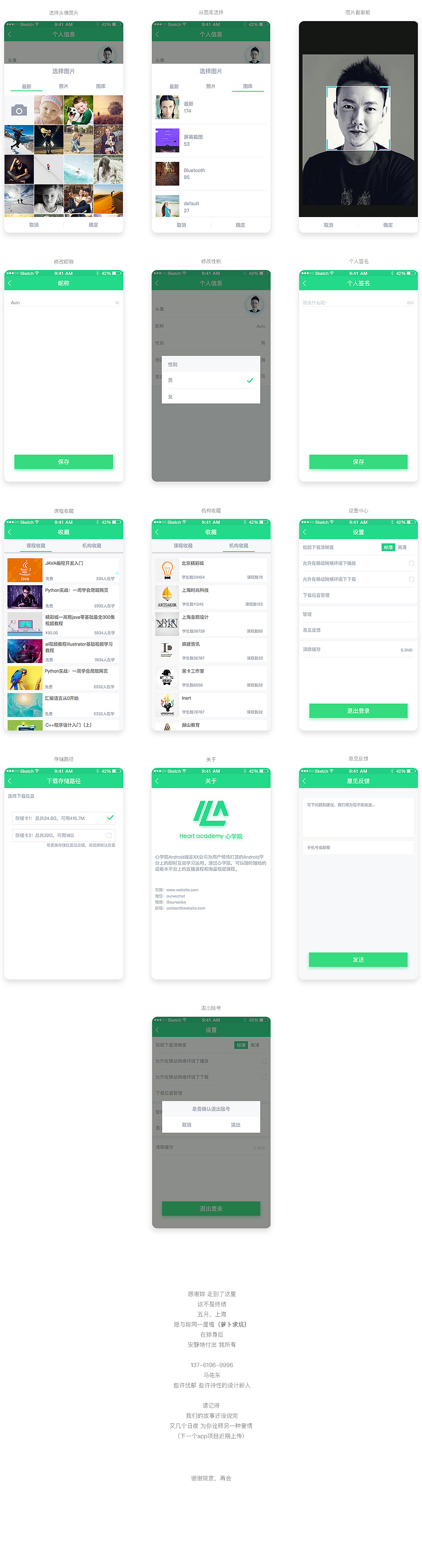 心学院APP线框+高保真全套（图ZNDYxMDYwNzI=） - APP界面 - 站酷设计师mayoudong原创素材 - 站酷ZCOOL