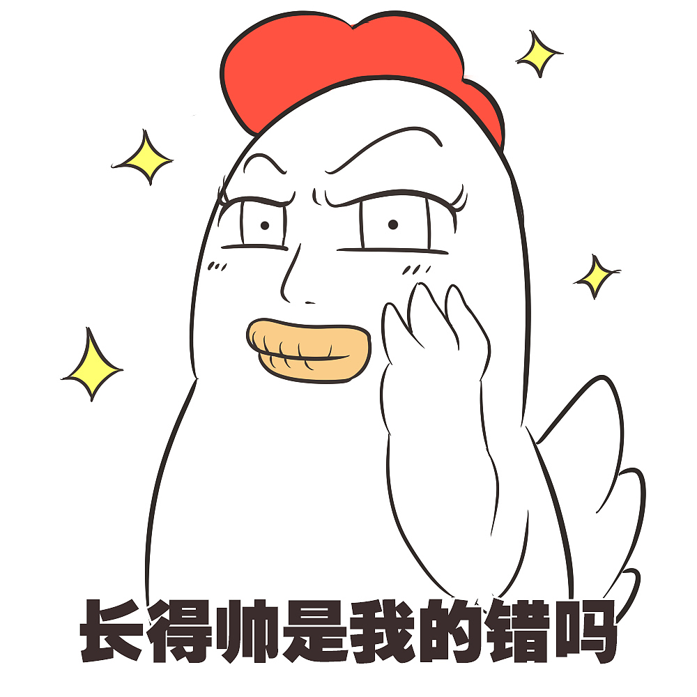 表情包-11（图ZNjIyNjg5MzI=） - 网络表情 - 站酷设计师路过的Owen原创素材 - 站酷ZCOOL