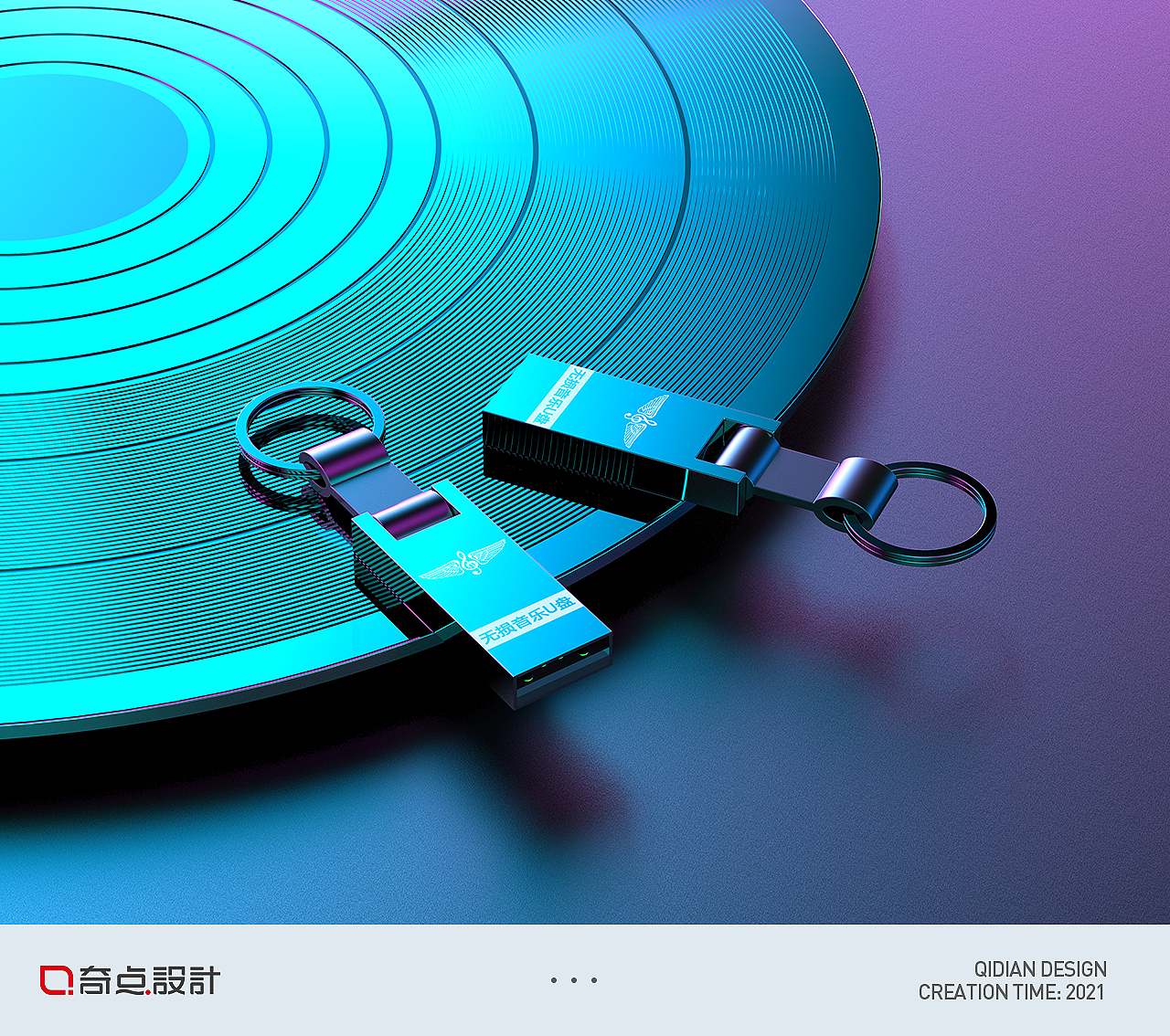 车载音乐u盘渲染 详情设计