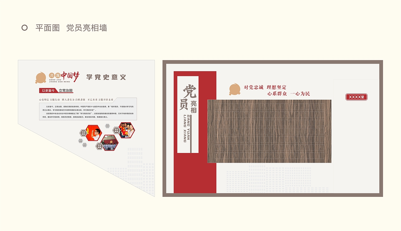 一组村委党建文化墙提案（图ZMjc5ODY0OTEy） - 其他平面 - 站酷设计师弦姬原创素材 - 站酷ZCOOL