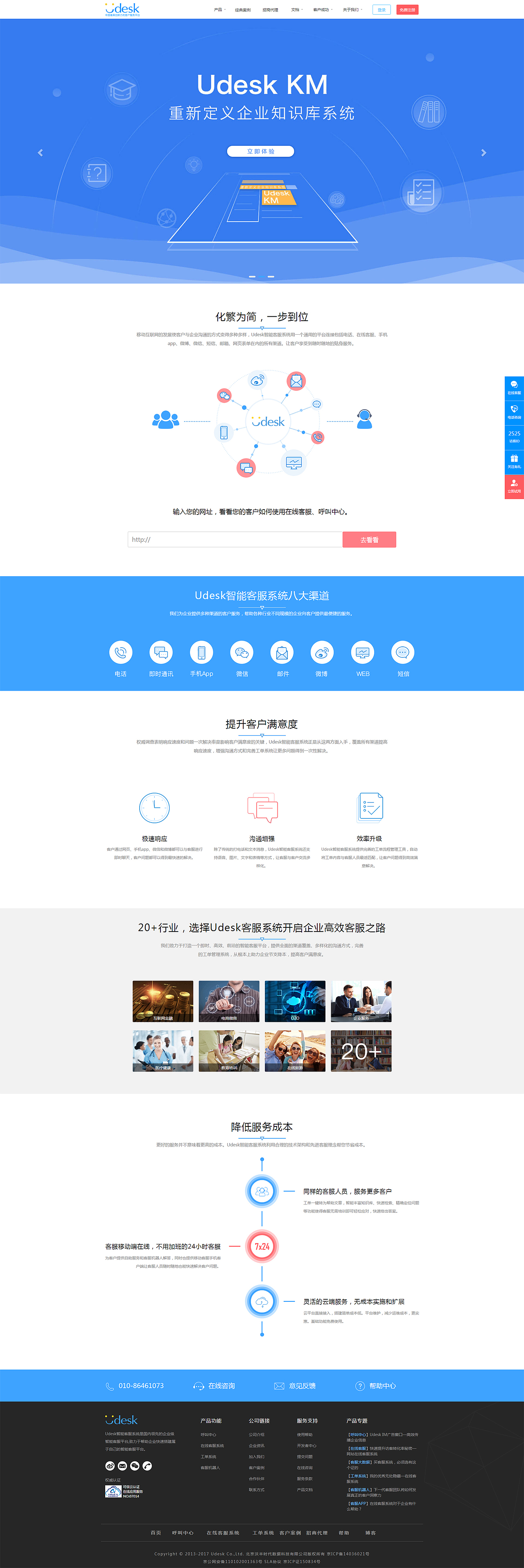 客户服务（图ZOTk1MzYzODg=） - 企业官网 - 站酷设计师Gire原创素材 - 站酷ZCOOL