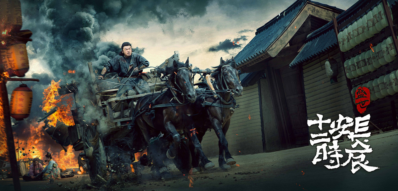 三兔ThreeTo海报《长安十二时辰》（图ZMTY2ODIyNzM2） - 海报 - 站酷设计师三兔传媒ThreeTo原创素材 - 站酷ZCOOL