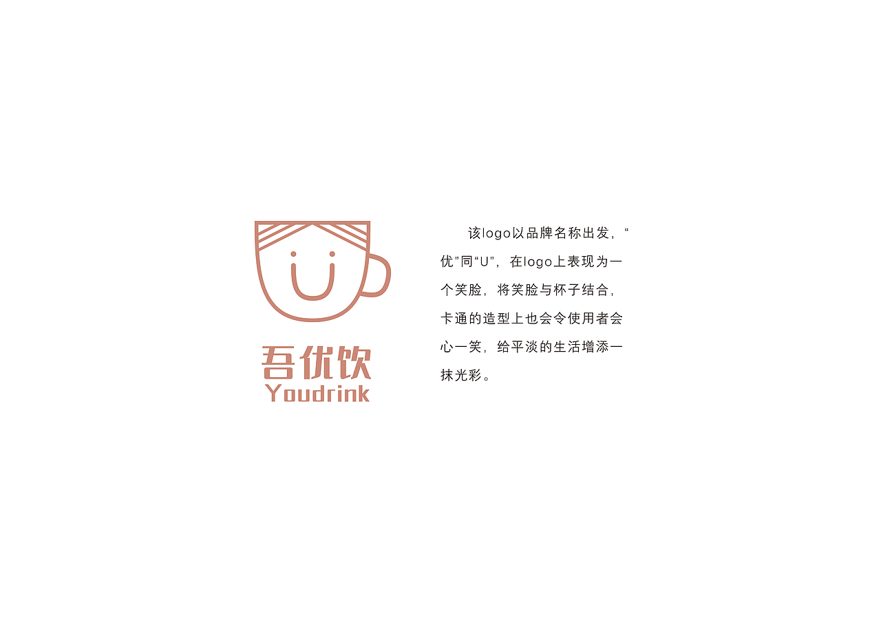 【logo设计】吾优饮飞机稿（图ZMjI2NTM1NjQw） - Logo - 站酷设计师伢荆原创素材 - 站酷ZCOOL
