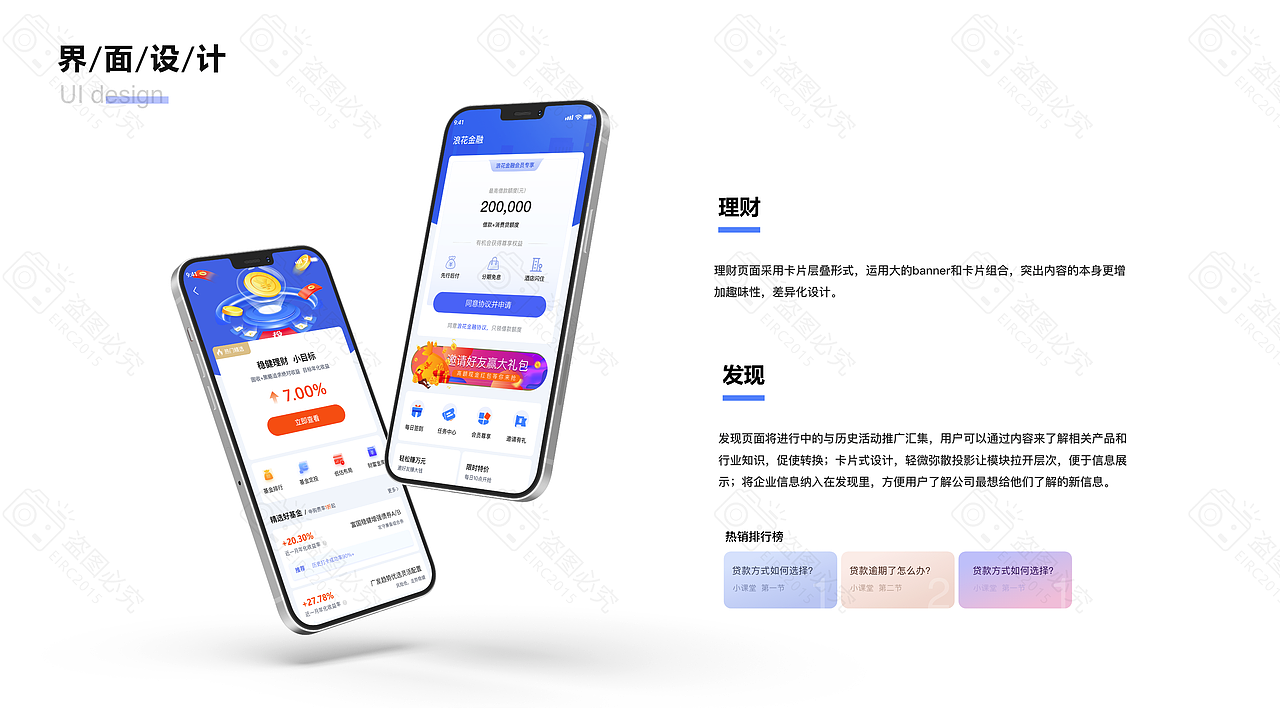 2021个人设计作品集（图ZMjU0NDU1Mjgw） - 其他UI - 站酷设计师Eirc2015原创素材 - 站酷ZCOOL
