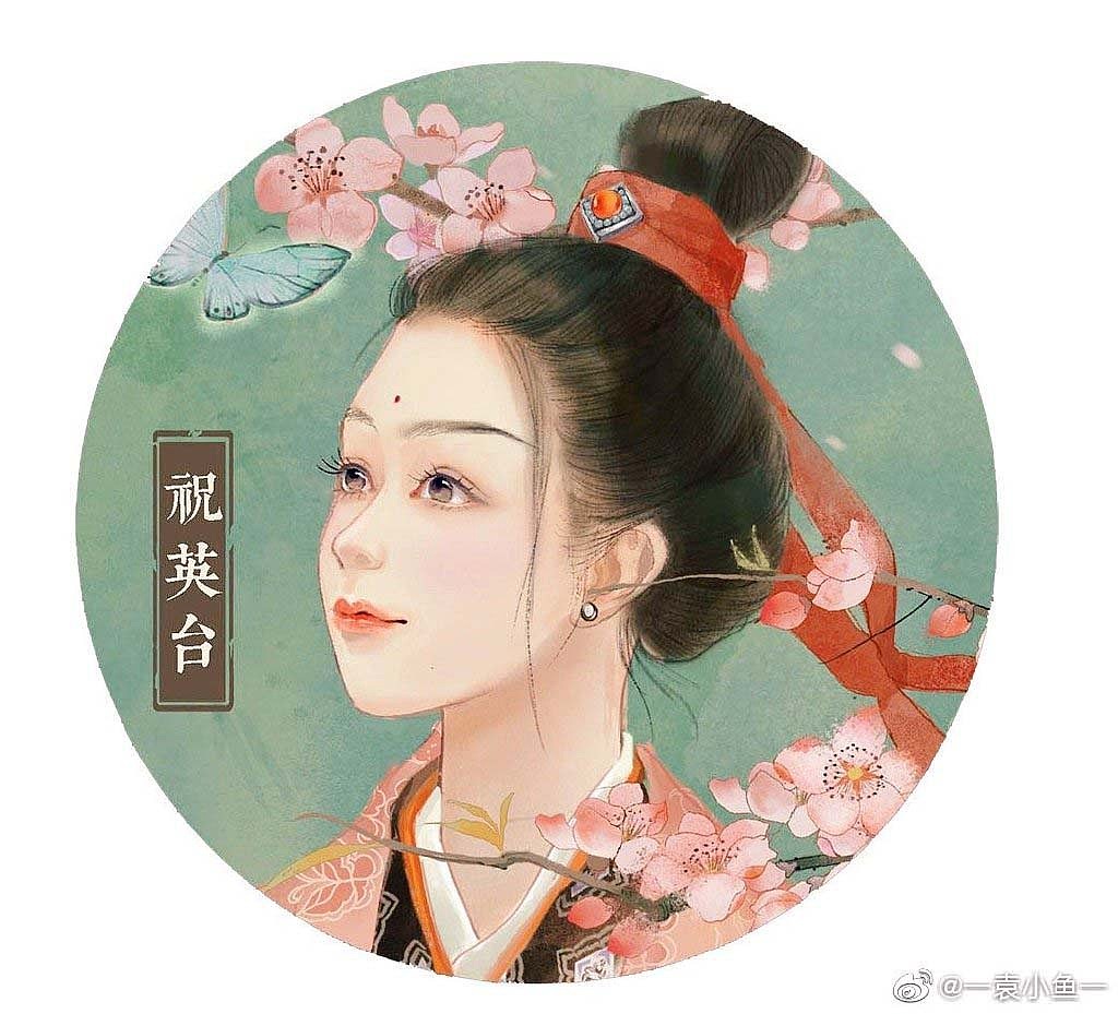 梁山伯与祝英台