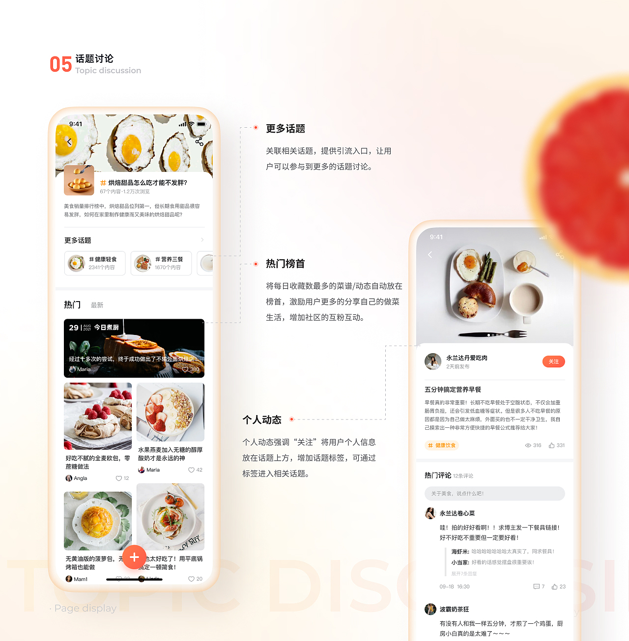 日日煮改版（图ZMjc3NDEzMDUy） - APP界面 - 站酷设计师永兰达丹原创素材 - 站酷ZCOOL