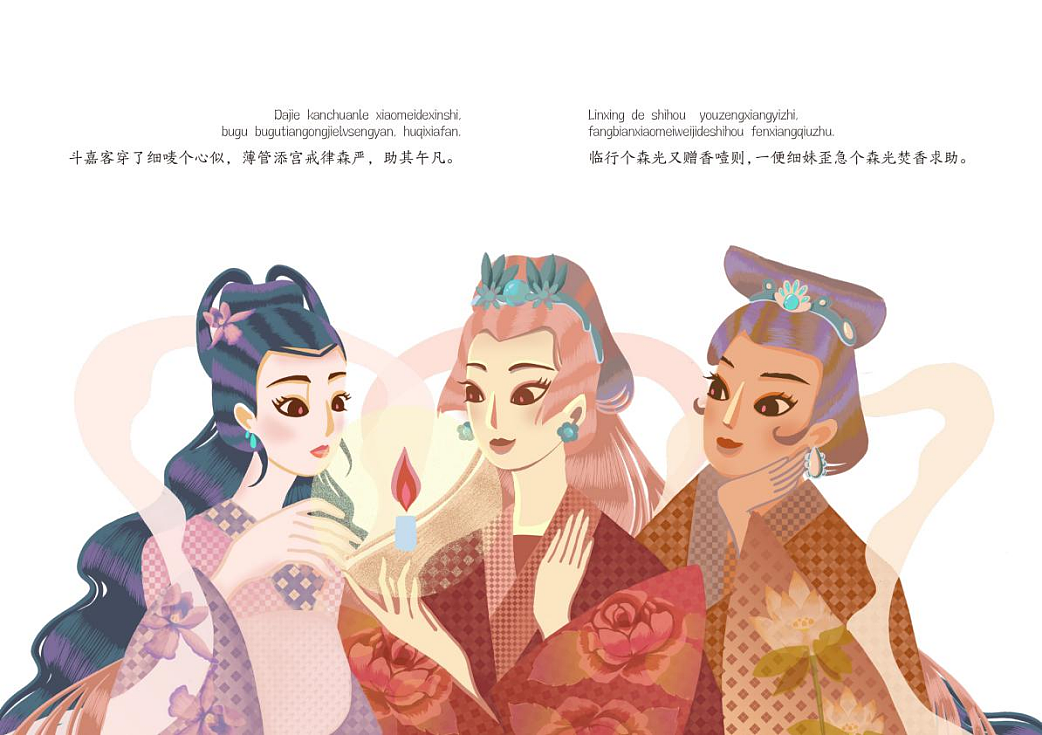 董勇七仙女|插画|绘本|烤五花y - 原创作品 - 站酷 (zcool)