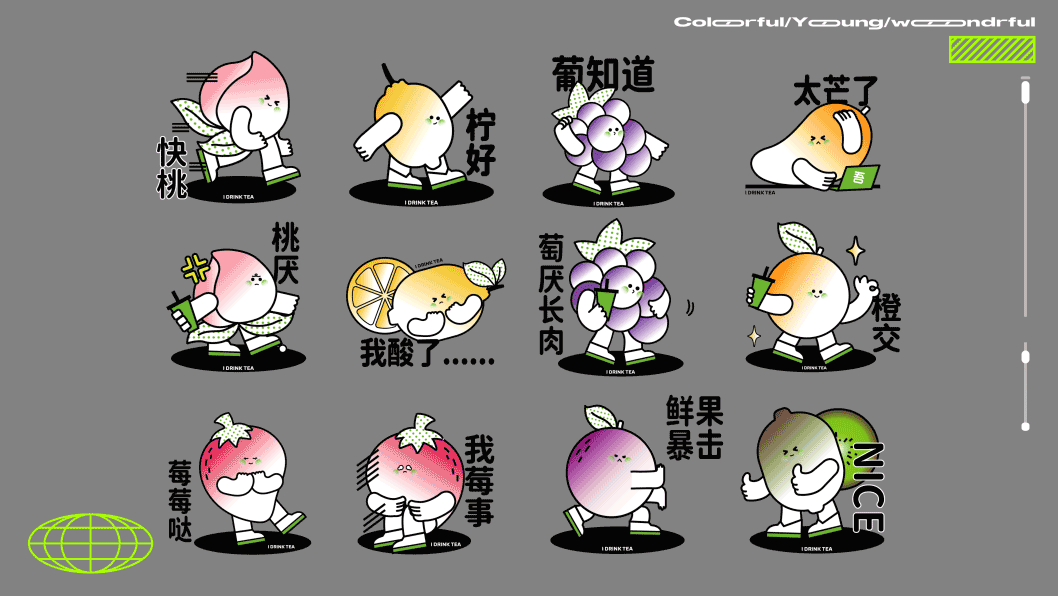 吾饮良品丨水果茶品牌升级全案(图ZMjg2NTkzMDky) - 品牌 - 站酷设计师会玩设计原创素材 - 站酷ZCOOL