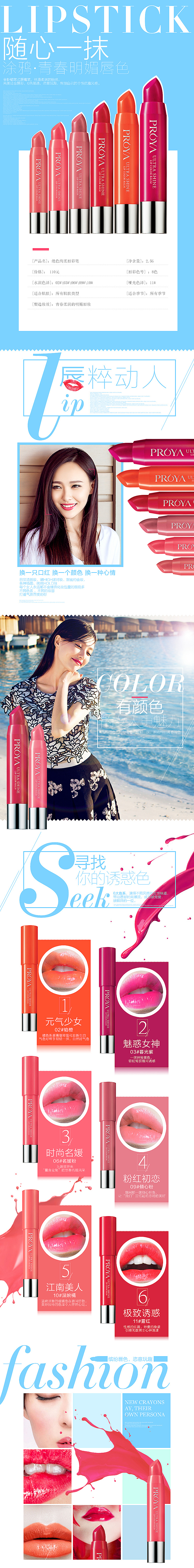 珀莱雅 详情页 化妆品 口红（图ZMzMyMTc0ODA=） - 电商 - 站酷设计师smj916原创素材 - 站酷ZCOOL