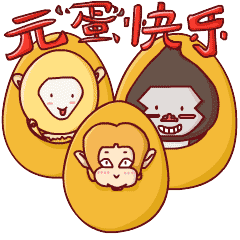 2016新年第一炮-猴耶MONEY&MONKEY(图ZNjM1NDAzNjA=) - 网络表情 - 站酷设计师LiuOOLang原创素材 - 站酷ZCOOL