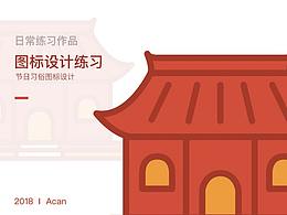 节日logo