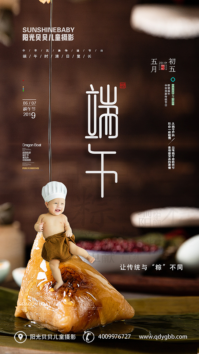 节日海报（图ZMTYwOTYwMjQ4） - 海报 - 站酷设计师孙英心原创素材 - 站酷ZCOOL