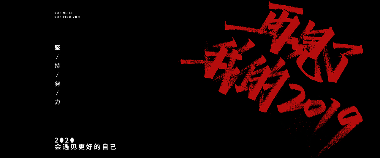 2019-手写字体总结（图ZMTkxNjkyMzgw） - 字体/字形 - 站酷设计师开心笑驰驰原创素材 - 站酷ZCOOL