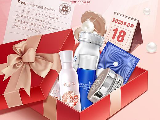 活动首页