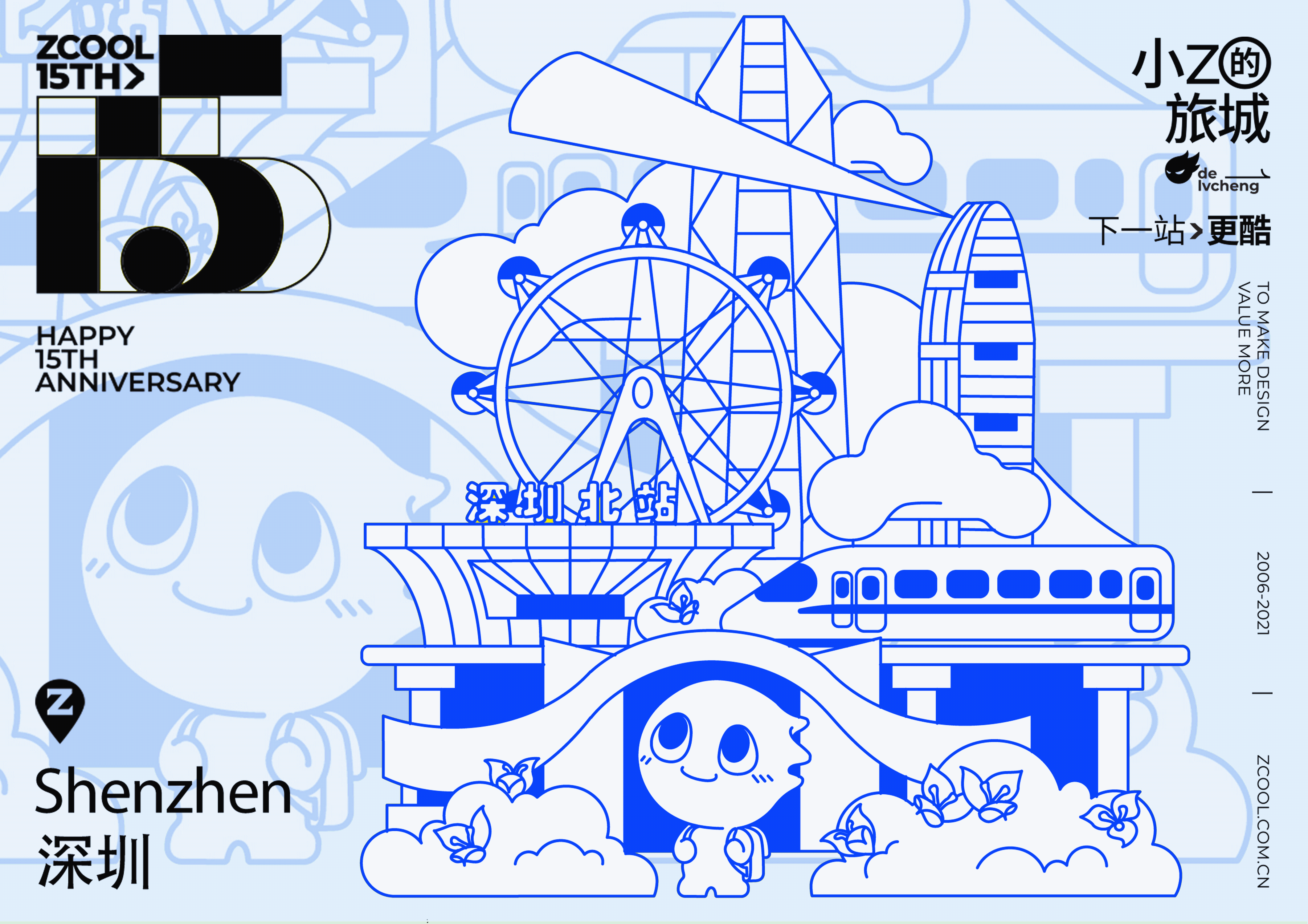 站酷十五周年 小Z的深圳之旅（图ZMjUyMzk2MzY4） - 创作习作 - 站酷设计师DBStone原创素材 - 站酷ZCOOL