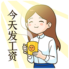 微信表情丨职场必备2 小白的职场生活(图ZMjc5NzExMzQw) - 网络表情 - 站酷设计师江浩大叔工作室原创素材 - 站酷ZCOOL