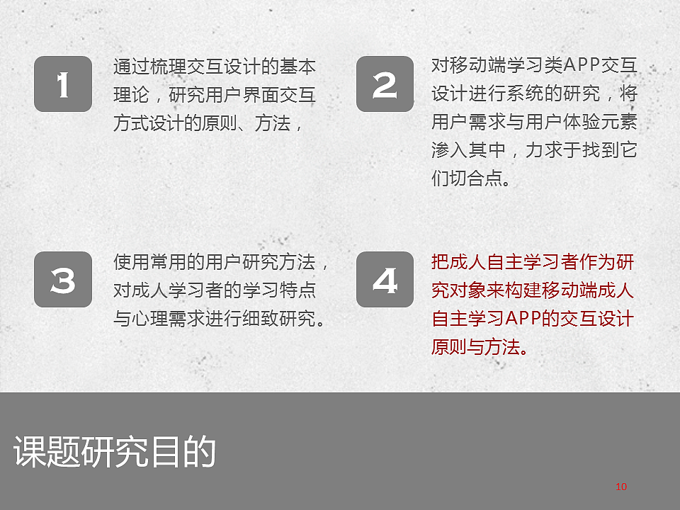 教育类产品交互设计初探（图ZNjMwOTM4MDQ=） - 交互/UE - 站酷设计师KeepTalking原创素材 - 站酷ZCOOL