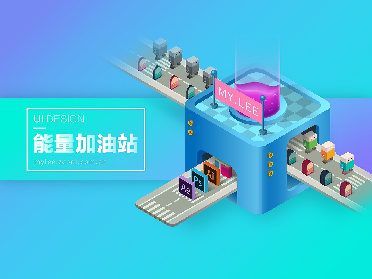 能量工厂-2.5D插画（图ZMTE4NDY3NDQ0） - 其他平面 - 站酷设计师一位老仙女原创素材 - 站酷ZCOOL