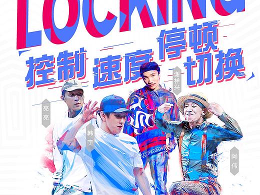 这就是街舞