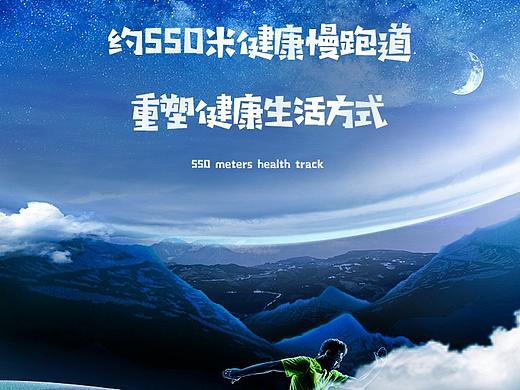 微信长图（健身跑步）