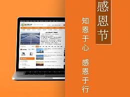 感恩节海报