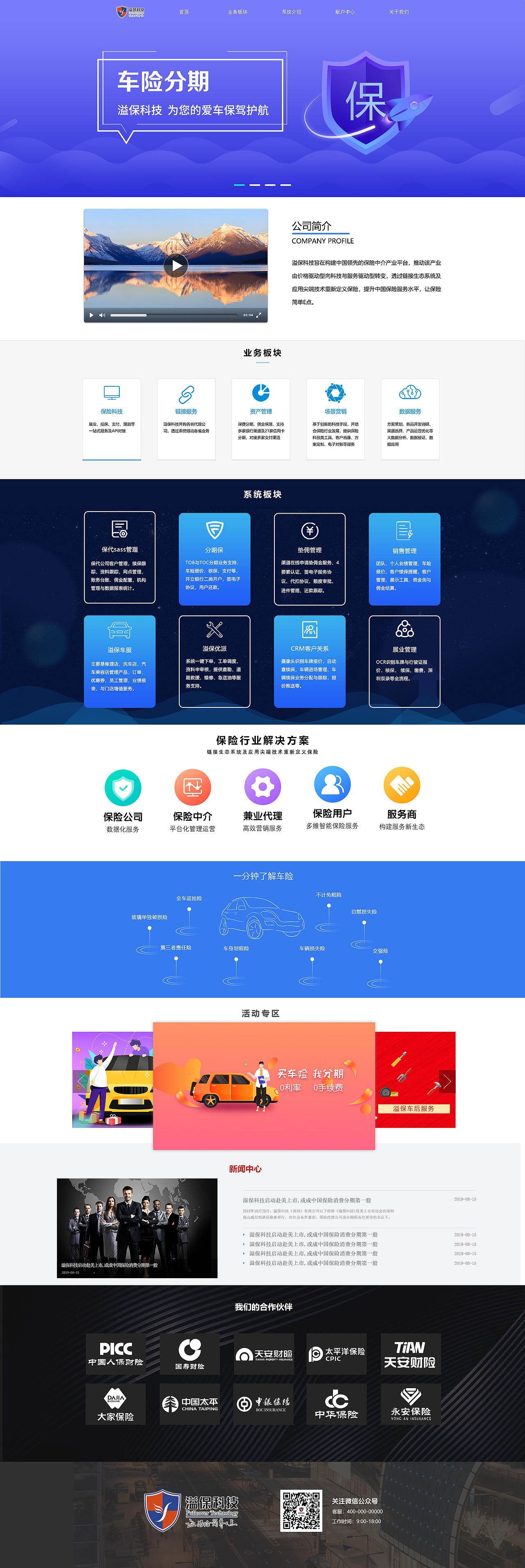 官网（图ZMTk3MTYxNjk2） - 企业官网 - 站酷设计师刘一一92原创素材 - 站酷ZCOOL