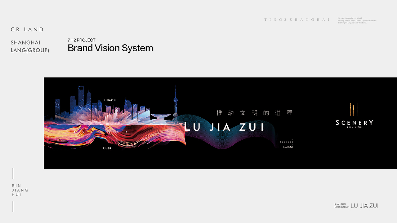 上海都会滨江塔尖作品