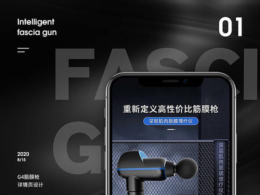 筋膜枪详情