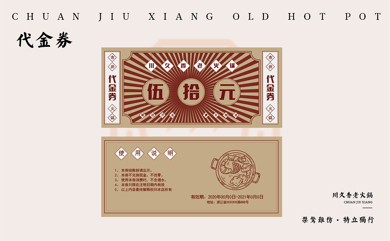 火锅vi期末设计