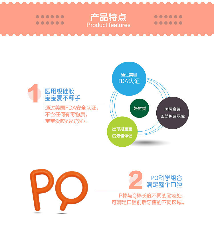 淘宝详情页(PQ牙胶)（图ZNTcwNzE4MDQ=） - 电商 - 站酷设计师一的寻原创素材 - 站酷ZCOOL