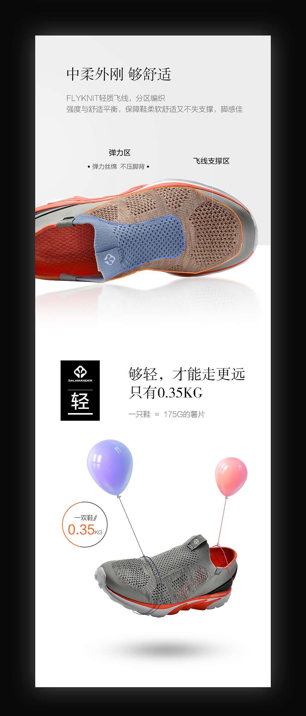 一把南瓜壶/一块复兴表/一件磁疗衣/一双飞织鞋