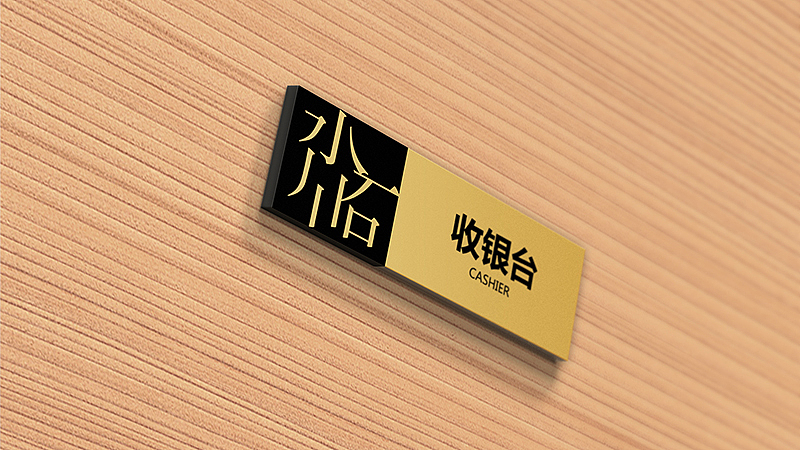 水川石火锅店VI（图ZMTEwNDA4ODky） - 品牌 - 站酷设计师亚阳原创素材 - 站酷ZCOOL