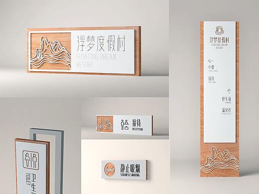 旅游度假村导视系统方案