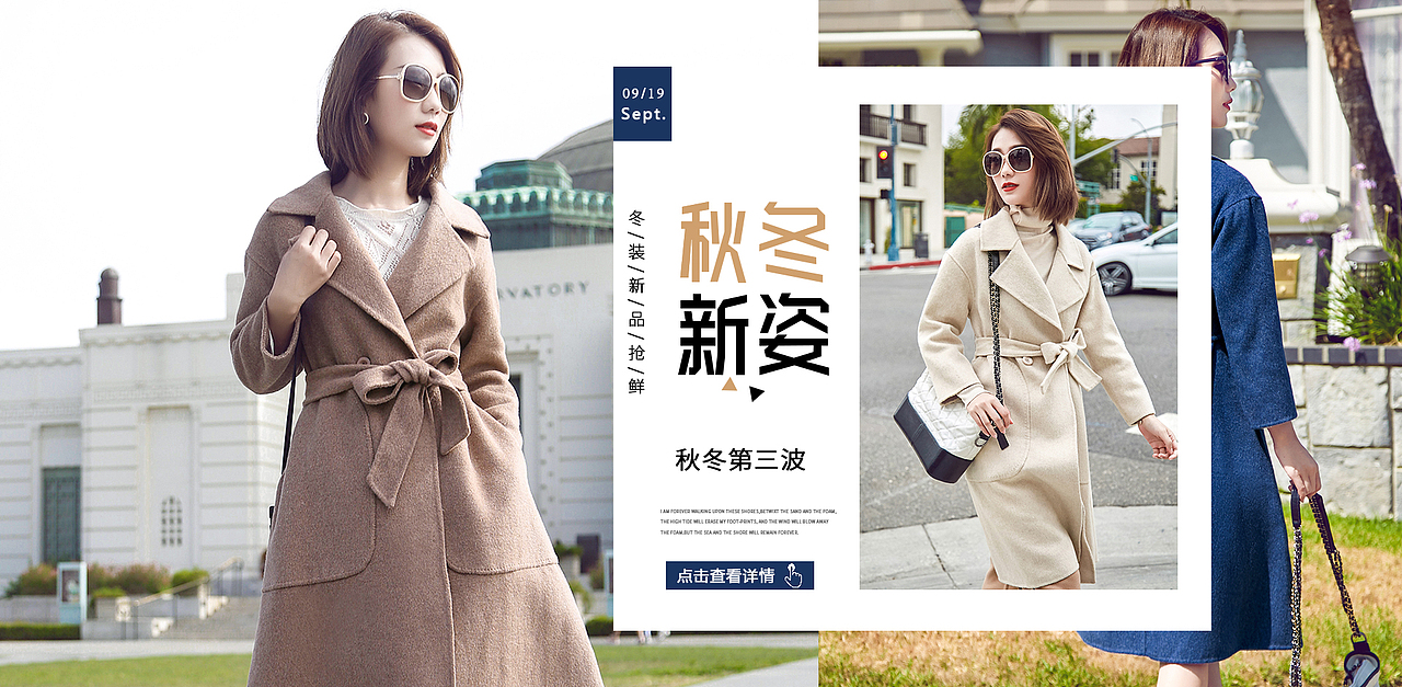 女装海报-10
