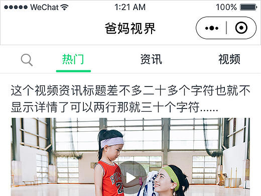 爸妈视界UI界面