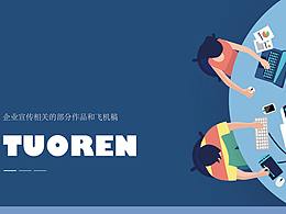 工作