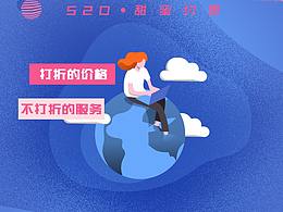 朋友圈宣传海报