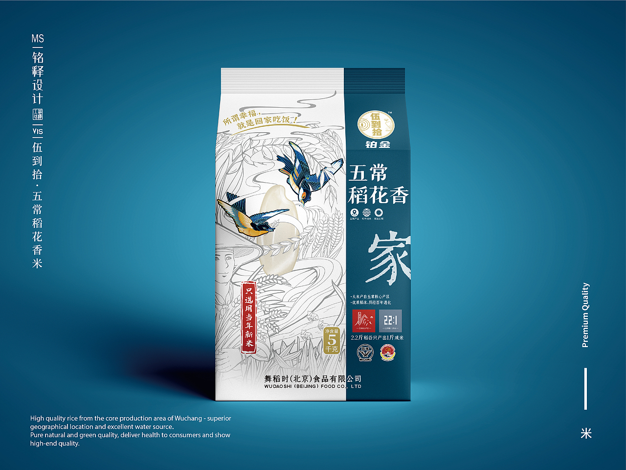 伍到拾大米 x 铭释设计（图ZMjgyMDAzODIw） - 包装 - 站酷设计师铭释设计原创素材 - 站酷ZCOOL