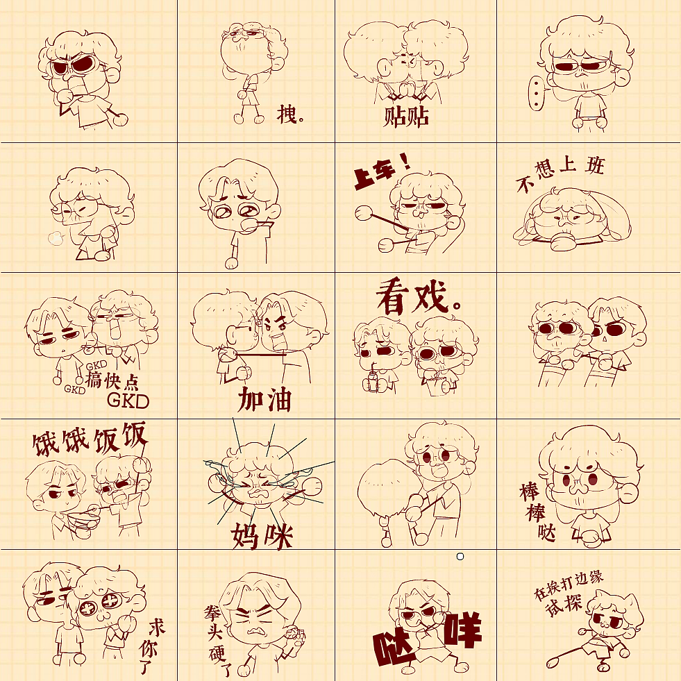 COLA兄弟表情包--3.0（图ZMjkxMzk5NTcy） - 网络表情 - 站酷设计师猴汤宇宙原创素材 - 站酷ZCOOL