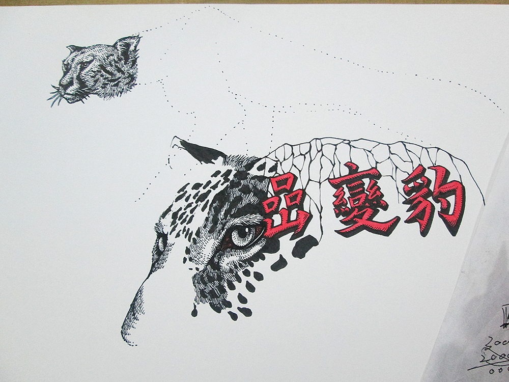 《豹变岩》 装饰画 手绘过程(图ZMTU2ODM1MDg=) - 绘画 - 站酷设计师傅淳强画者之旅原创素材 - 站酷ZCOOL