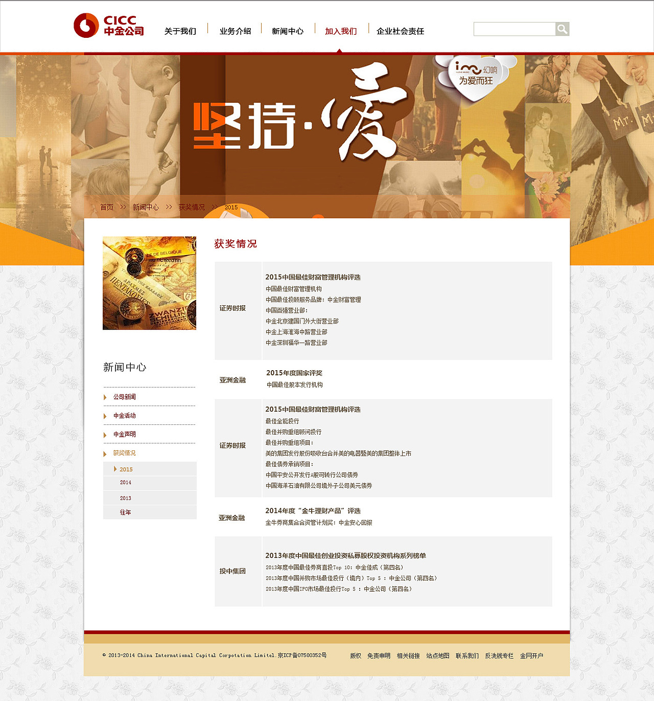 中金金融网页制作（图ZNDI1MzQ5MzI=） - 企业官网 - 站酷设计师rangbing0206原创素材 - 站酷ZCOOL