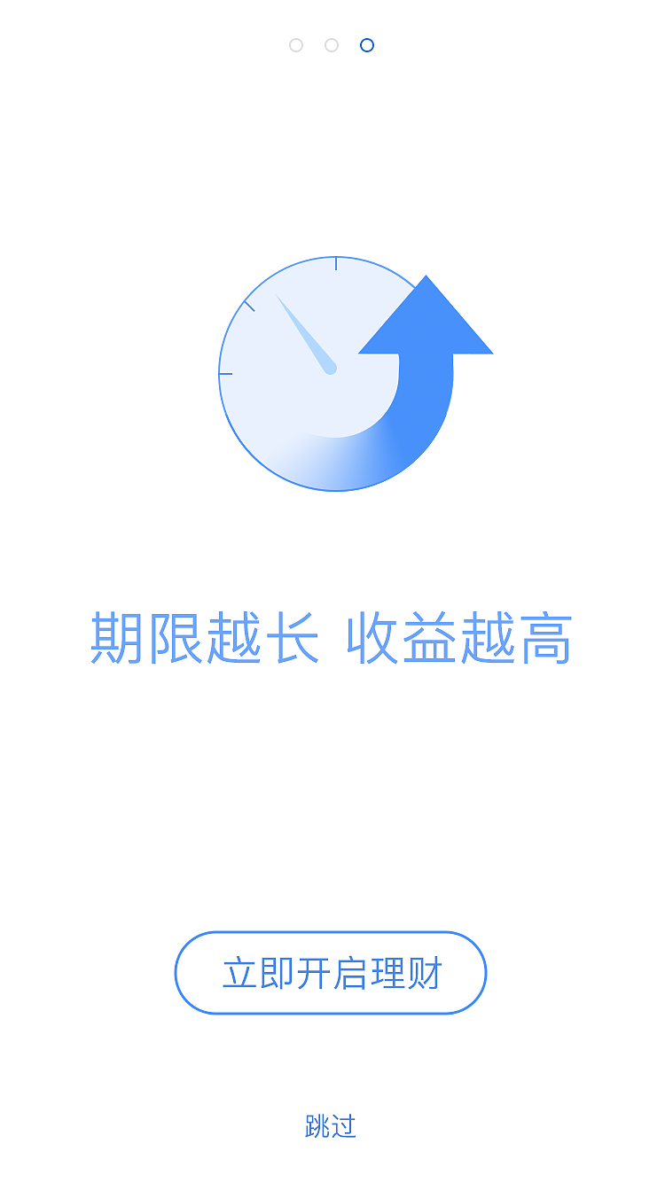 收利宝金融app（图ZNDk3ODA4MjQ=） - APP界面 - 站酷设计师qq158359688原创素材 - 站酷ZCOOL